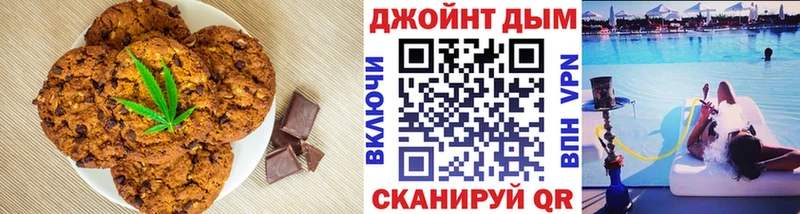 Canna-Cookies конопля  Вихоревка 