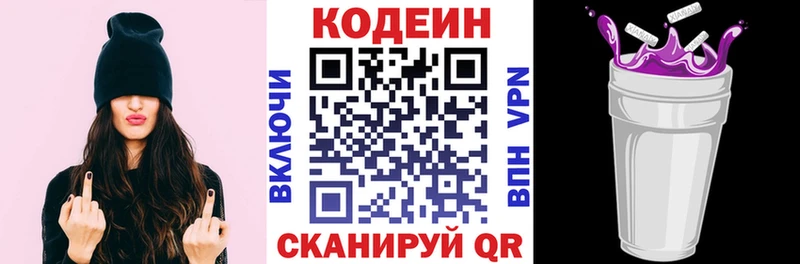 Кодеиновый сироп Lean напиток Lean (лин)  Вихоревка 