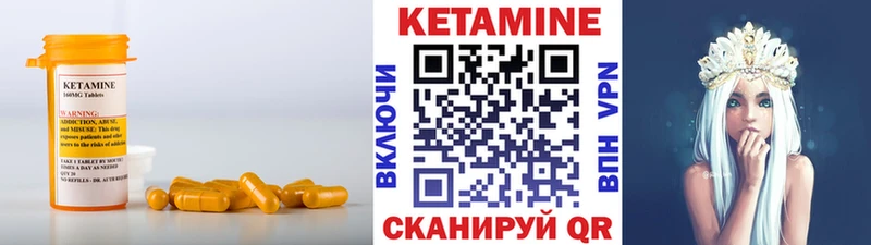Кетамин ketamine  Вихоревка 