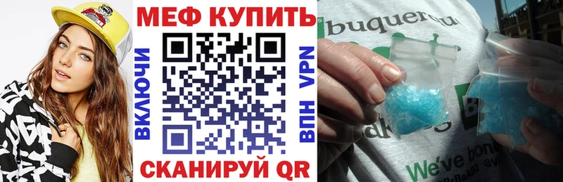 МЯУ-МЯУ кристаллы даркнет сайт Вихоревка